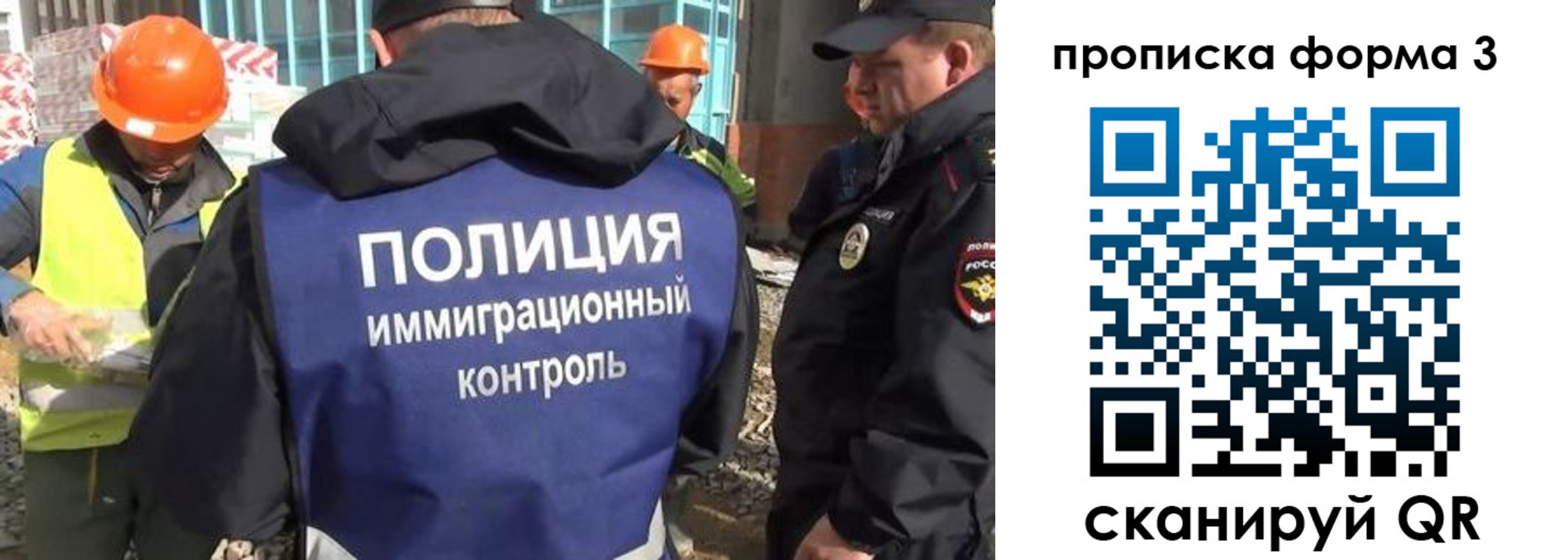 купить прописку в Орле
