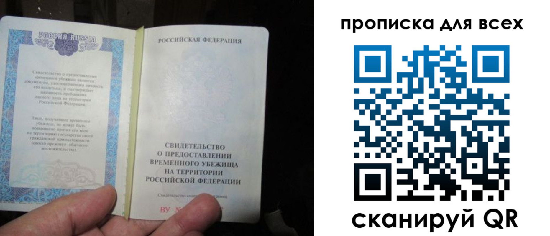 временная регистрация купить в Орле